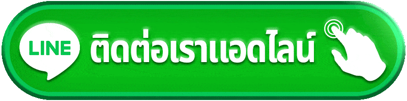 ติดต่อ Temmax88 เตรียมรายละเอียดให้เหมาะกับประเภทปัญหาก่อนส่งเรื่อง